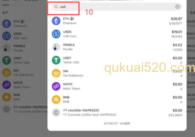 USDE参与年化收益页面