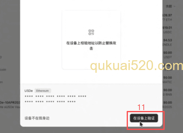USDE参与年化收益页面
