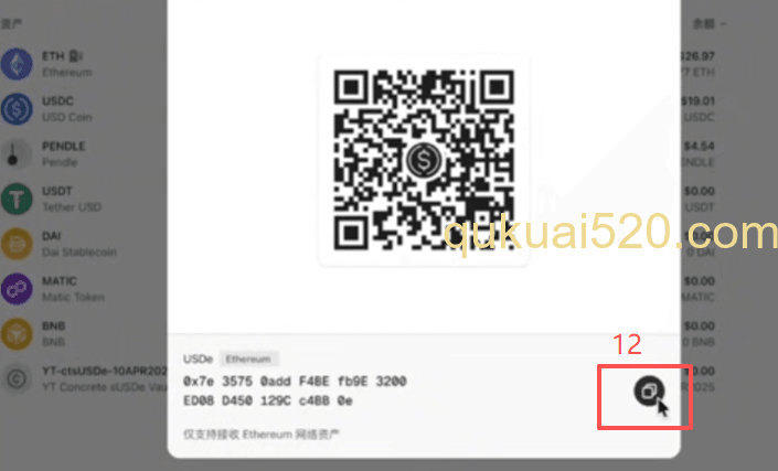 USDE参与年化收益页面