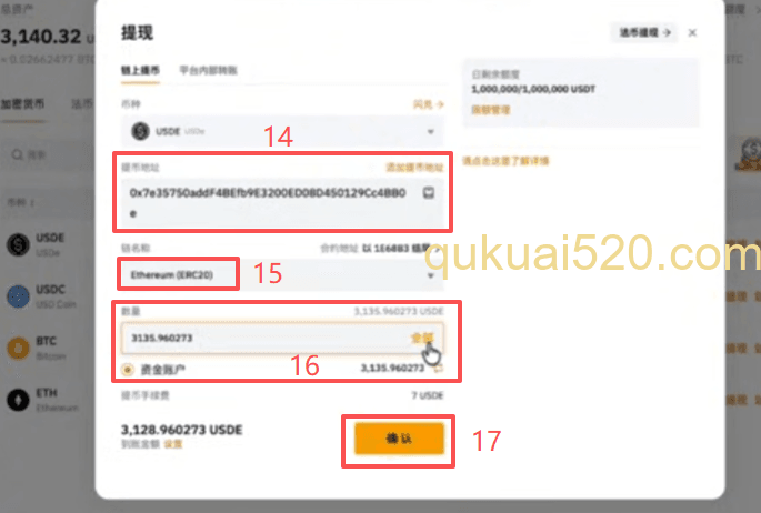 USDE参与年化收益页面