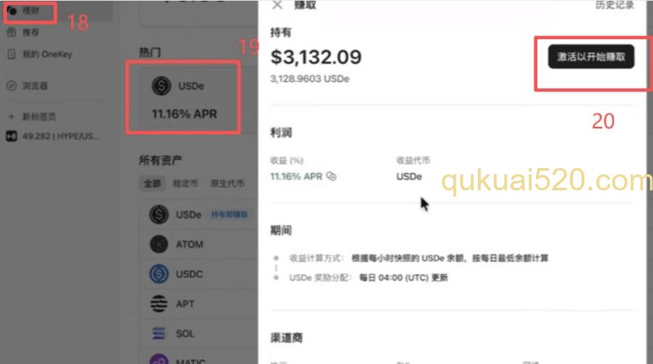 USDE参与年化收益页面
