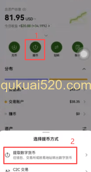 内部转账操作界面