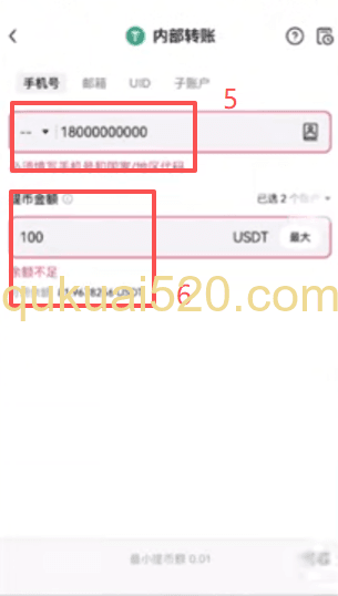内部转账操作界面