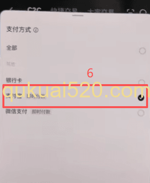 C2C购买USDT页面