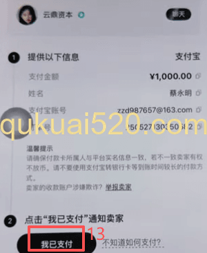 C2C购买USDT页面