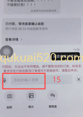 C2C购买USDT页面