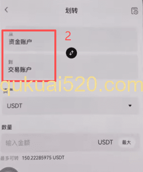 划转到交易账户进行现货买入BTC