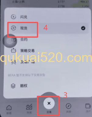 划转到交易账户进行现货买入BTC