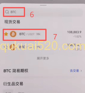 划转到交易账户进行现货买入BTC