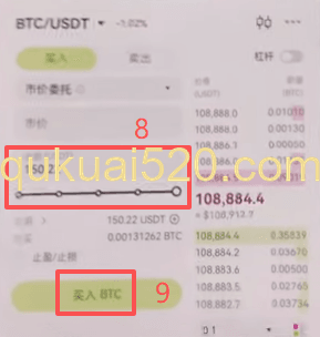 划转到交易账户进行现货买入BTC