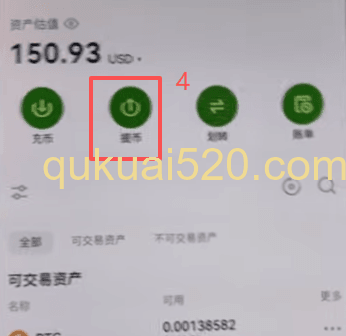 [冷钱包地址类型选择界面]