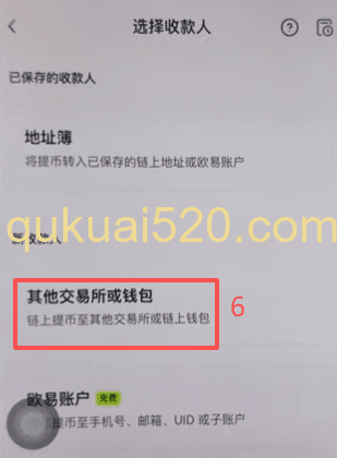 [冷钱包地址类型选择界面]