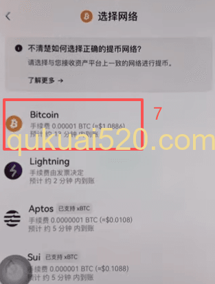 [冷钱包地址类型选择界面]