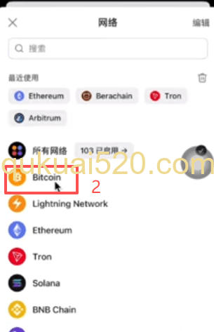 OneKey冷钱包接收BTC页面