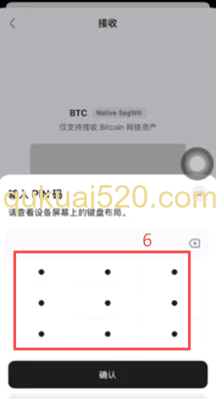OneKey冷钱包接收BTC页面