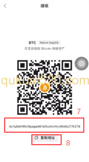 OneKey冷钱包接收BTC页面