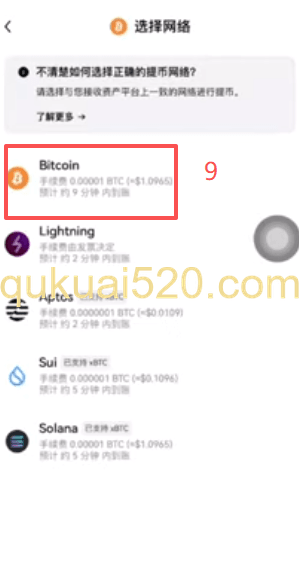 OneKey冷钱包接收BTC页面