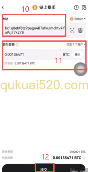 OneKey冷钱包接收BTC页面