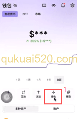 转BTC到Ledger冷钱包页面