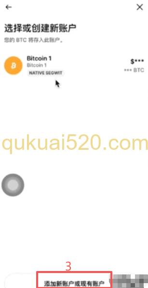转BTC到Ledger冷钱包页面