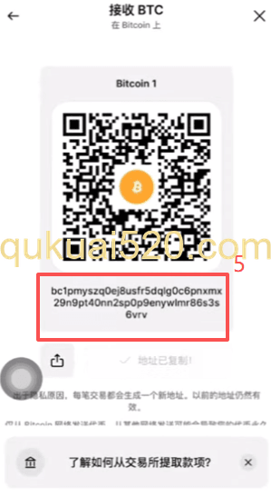 转BTC到Ledger冷钱包页面