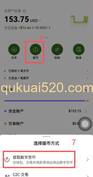 转BTC到Ledger冷钱包页面