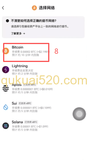转BTC到Ledger冷钱包页面