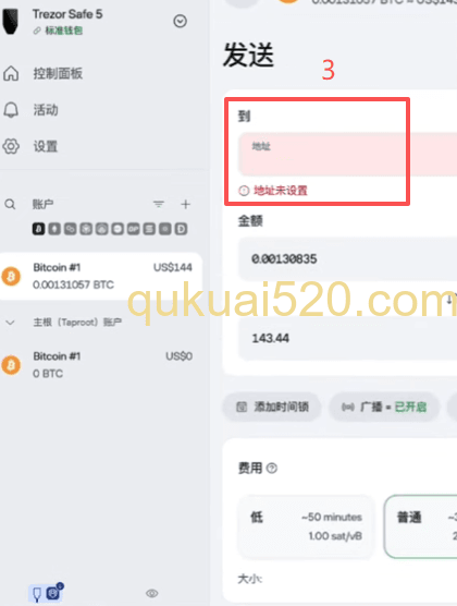 交易所BTC充币地址页面]