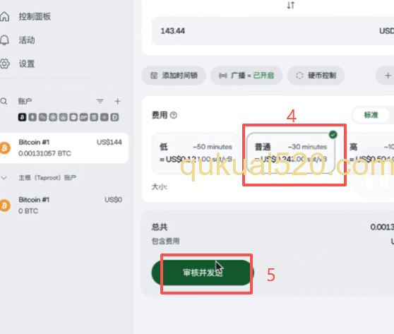 交易所BTC充币地址页面]