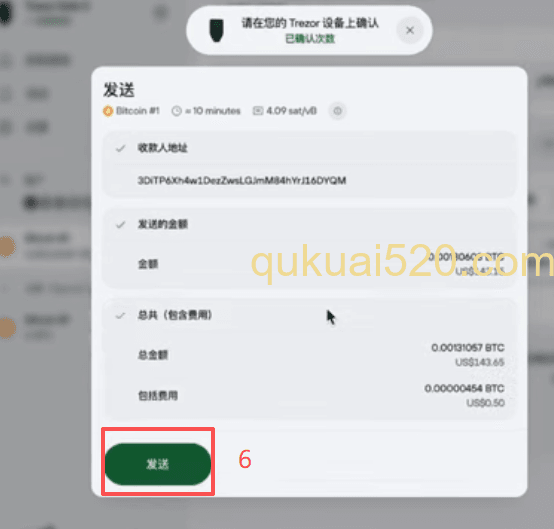 交易所BTC充币地址页面]