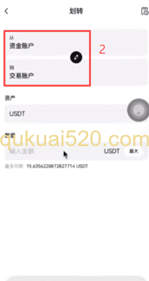 BTC/USDT现货交易界面
