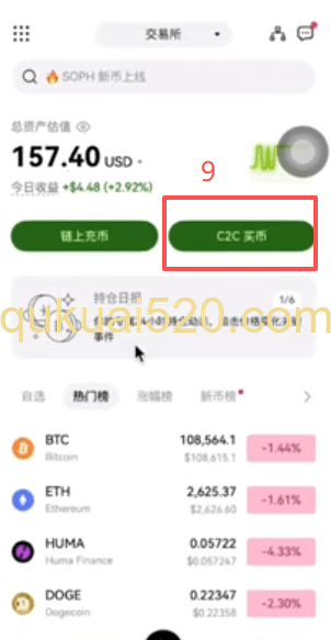 BTC/USDT现货交易界面