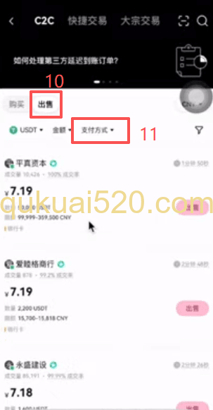 BTC/USDT现货交易界面