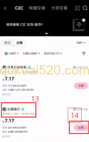BTC/USDT现货交易界面