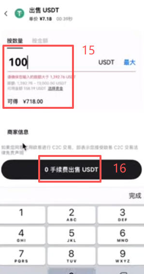 BTC/USDT现货交易界面