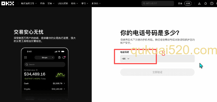 欧易注册页面选择国家