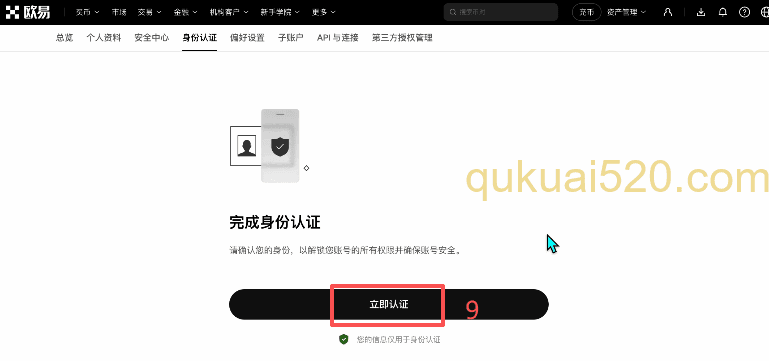 欧易注册页面选择国家