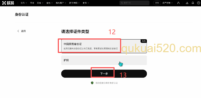 欧易注册页面选择国家
