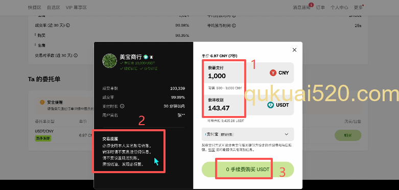 C2C订单支付页面