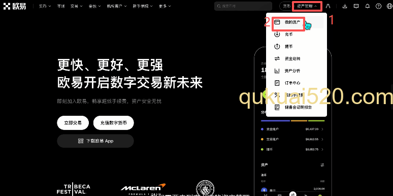 USDT划转到交易账户进行现货交易