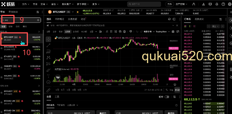 USDT划转到交易账户进行现货交易