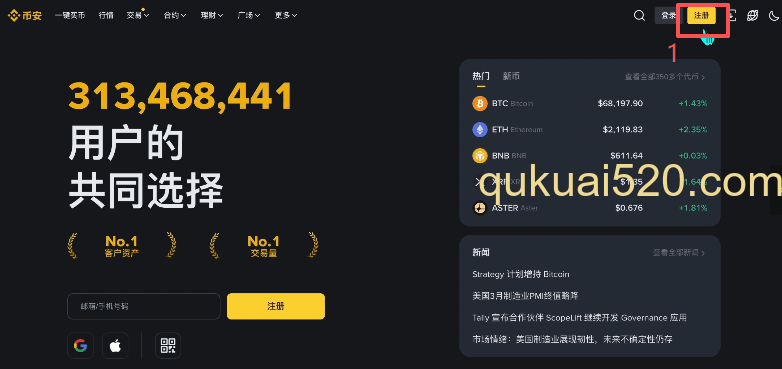 币安注册页面
