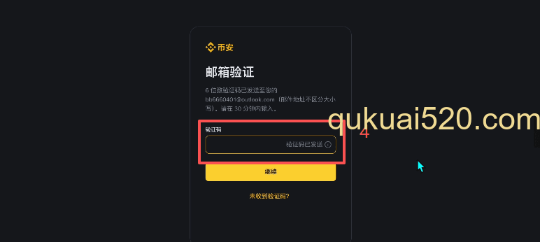币安注册页面
