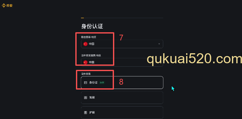 币安注册页面