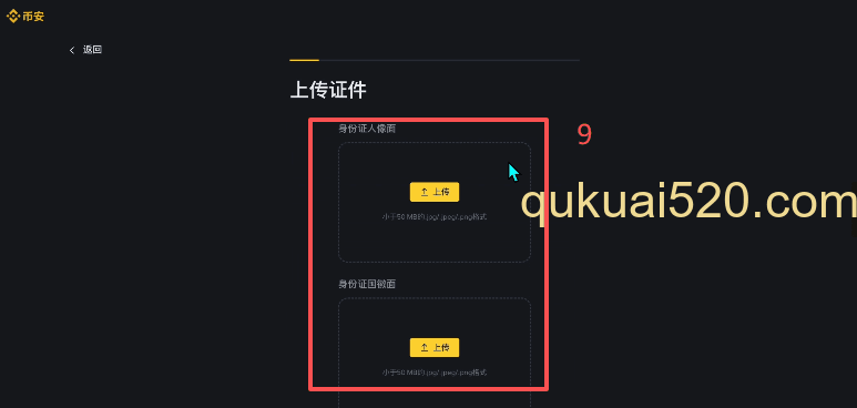 币安注册页面