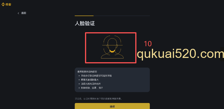 币安注册页面