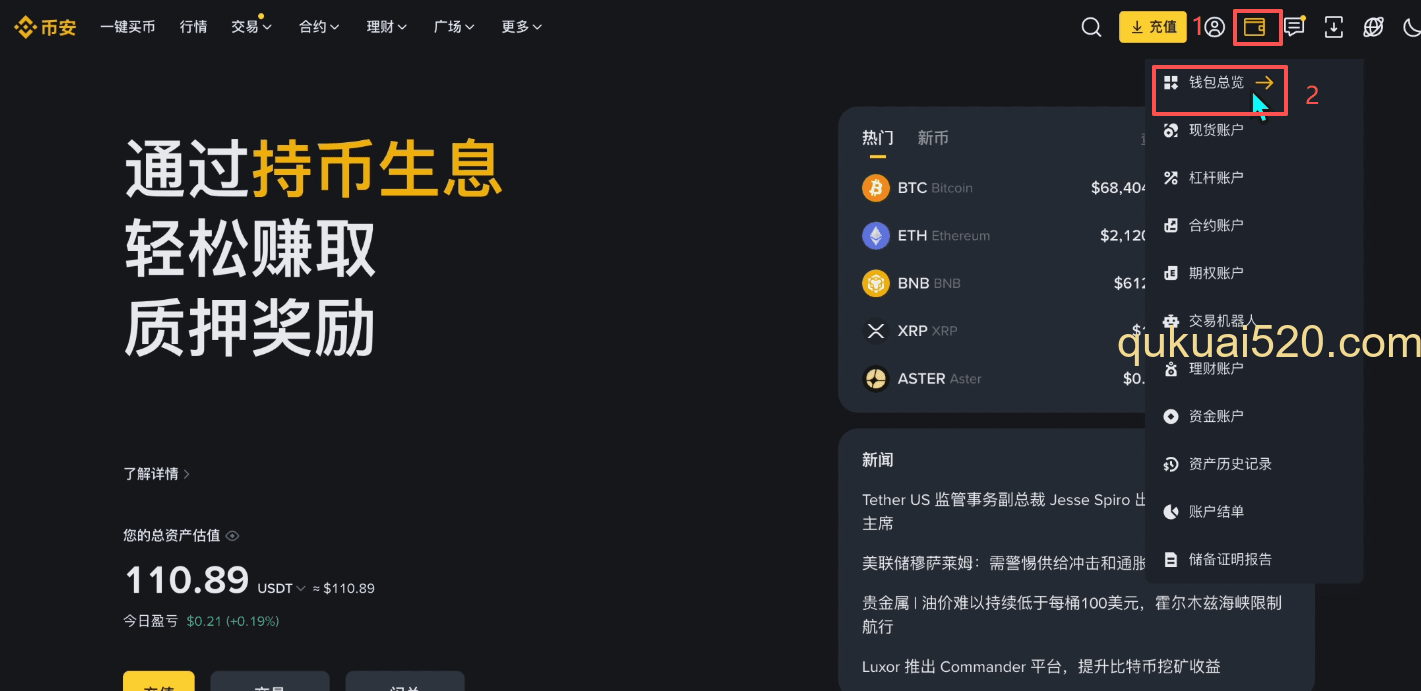 USDT划转到现货账户进行现货交易页面
