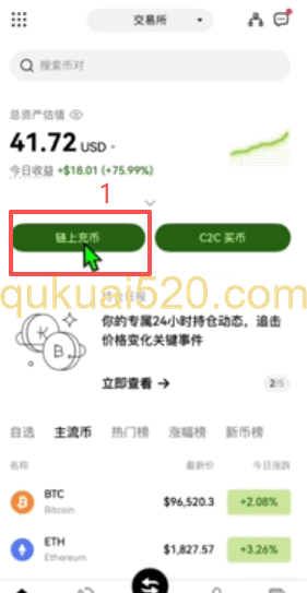 欧易链上充币选择币种界面]