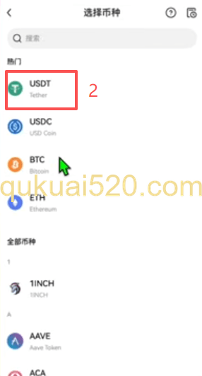 欧易链上充币选择币种界面]