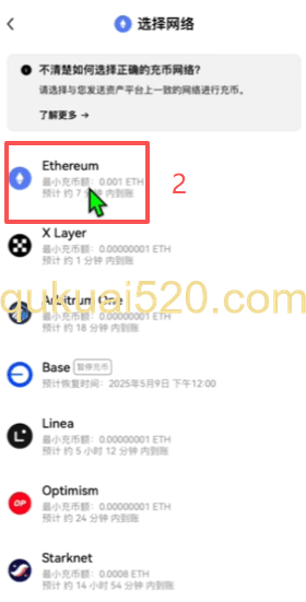 以太坊网络页面